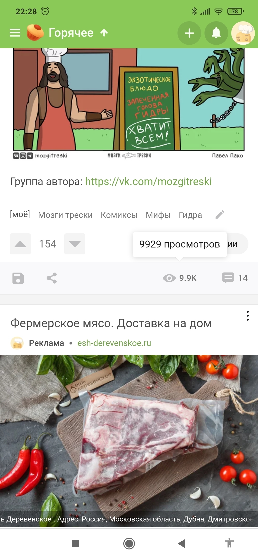 Omg ссылка рабочая